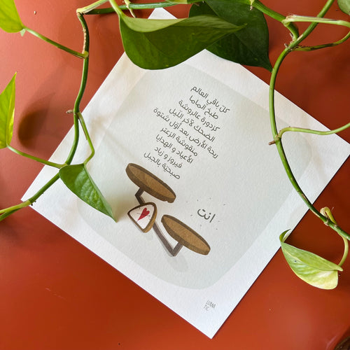 Printed Art Card Love Scales (ميزان الحب)