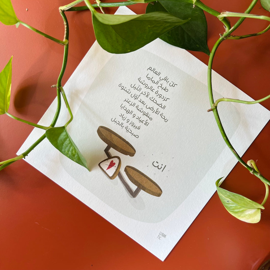 Printed Art Card Love Scales (ميزان الحب)
