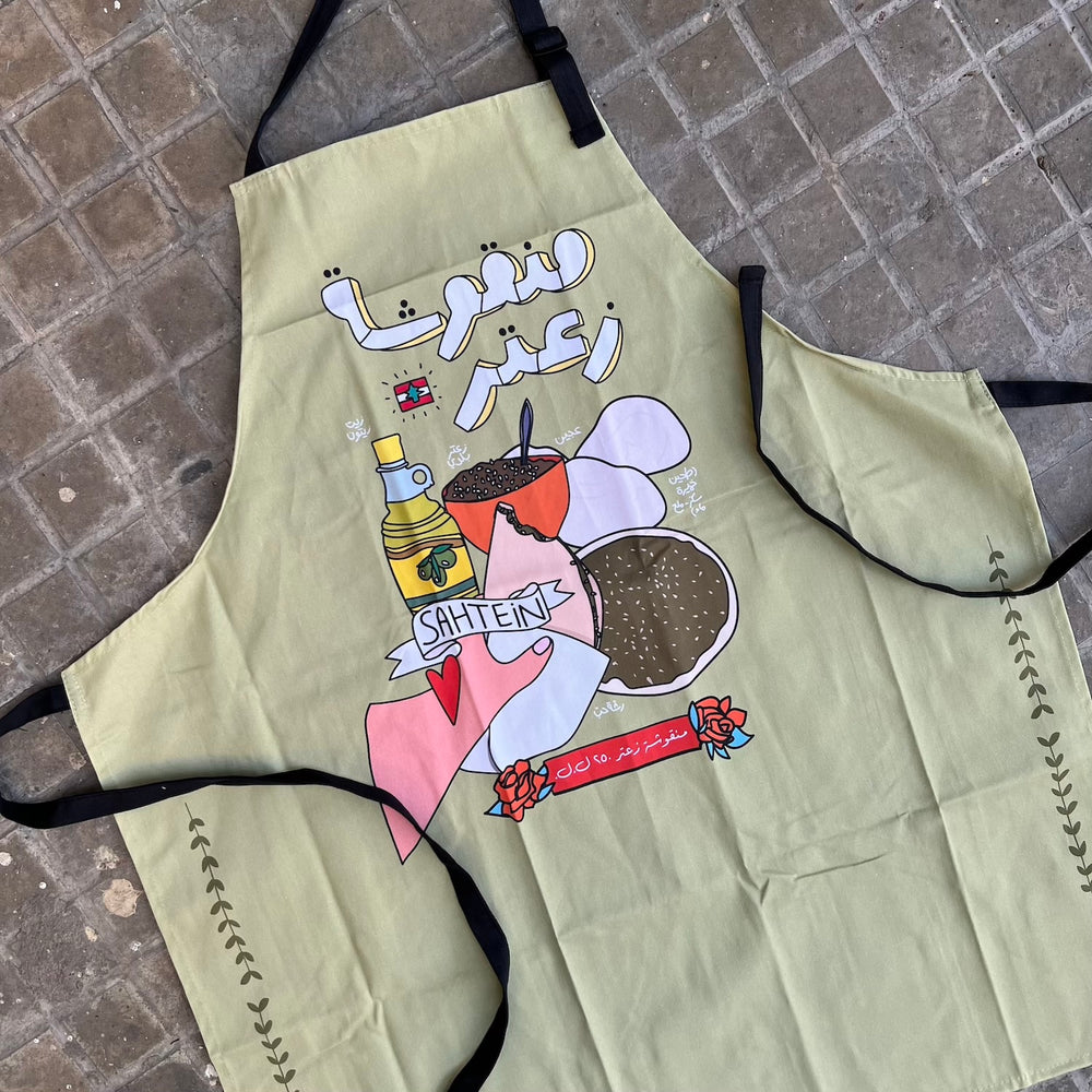 Apron Man'oucheh (منقوشة)