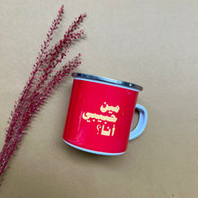Load image into Gallery viewer, Enamel Mug Meen Habibi Ana (مين حبيبي أنا)