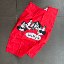 Load image into Gallery viewer, Kitchen Towel Mefteih el Baten Le2meh (مفتاح البطن لقمة)