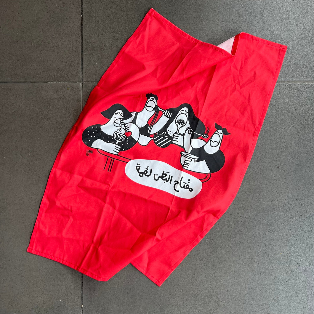 Kitchen Towel Mefteih el Baten Le2meh (مفتاح البطن لقمة)