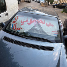 Load image into Gallery viewer, Car Shade Mesh La Hada Hal Fay (مش لحدا هل في)