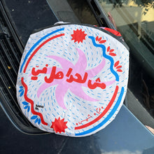 Load image into Gallery viewer, Car Shade Mesh La Hada Hal Fay (مش لحدا هل في)