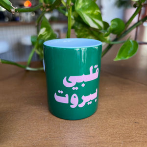 Mini Mug Albi Beirut (قلبي بيروت)