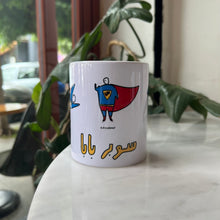 Load image into Gallery viewer, Mug Superbaba (سوبر بابا)