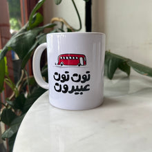 Load image into Gallery viewer, Mug Tout Tout to Beirut (توت توت عبيروت)
