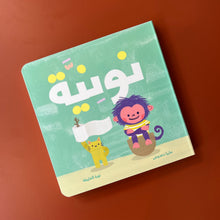 Load image into Gallery viewer, KALILA WA DIMNA PUBLISHING - CHILDREN&#39;S BOOKS