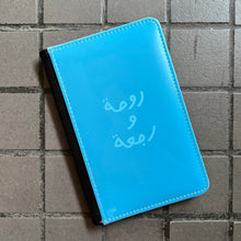 Load image into Gallery viewer, Passport Holder Raw7a w Raj3a (روحة ورجعة)