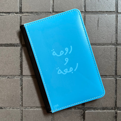 Passport Holder Raw7a w Raj3a (روحة ورجعة)