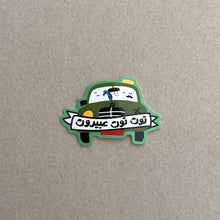 Load image into Gallery viewer, Vinyl Sticker Service