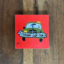 Load image into Gallery viewer, Wood Coasters