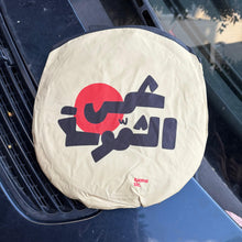 Load image into Gallery viewer, Car Shade Shams El Shammouseh (شمس الشموسة)