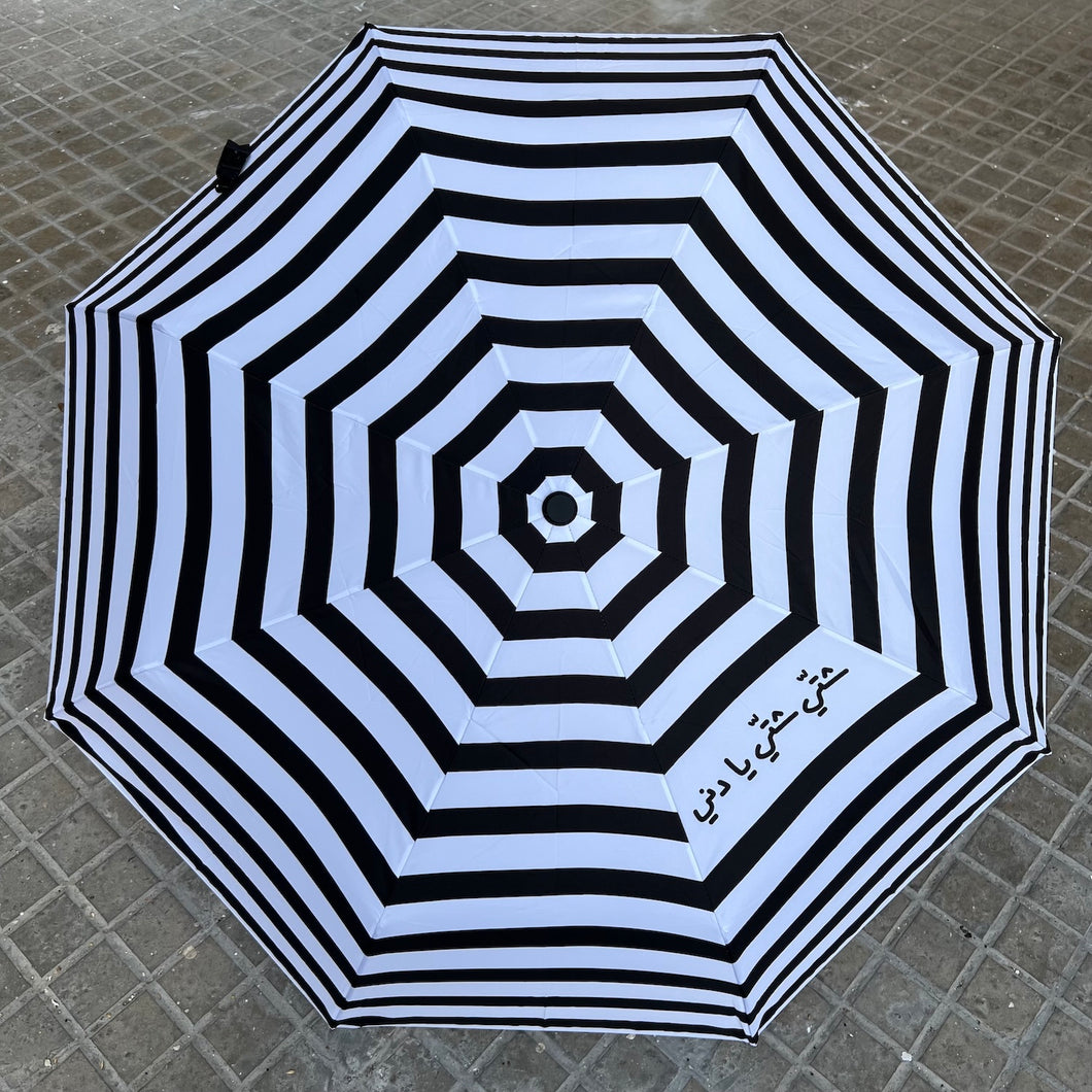 Umbrella Shatti Shatti ya Denye (شتي شتي يا دني)