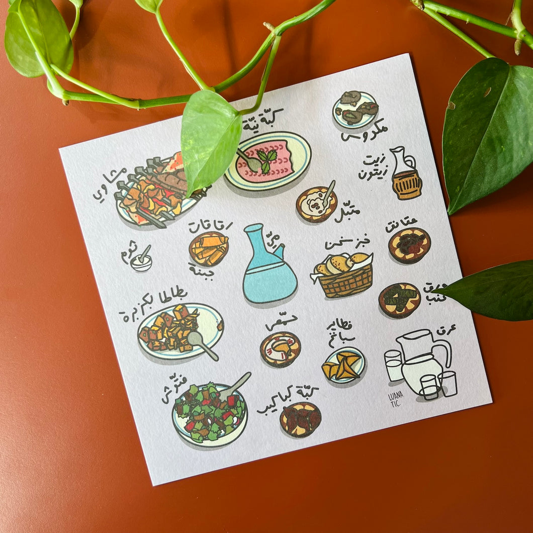 Printed Art Card Sofra (صفرة)