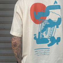 Load image into Gallery viewer, T-shirt Sun Sea Ice Cream (شمس بحر بوظة)