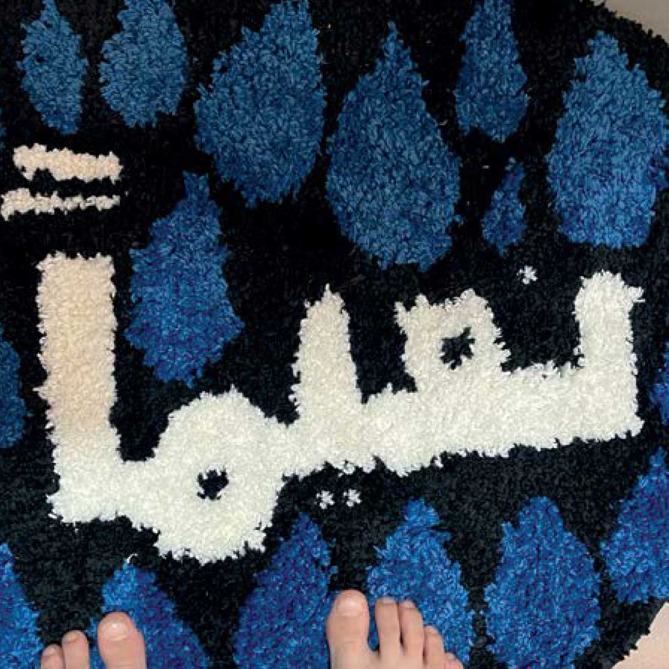 Luanatic Na3iman Bath Mat