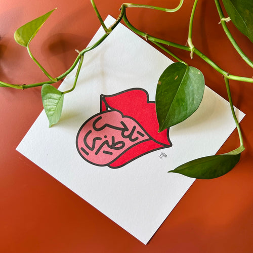 Printed Art Card Tel7as Tizi (Kiss My Ass) (تلحس طيزي)