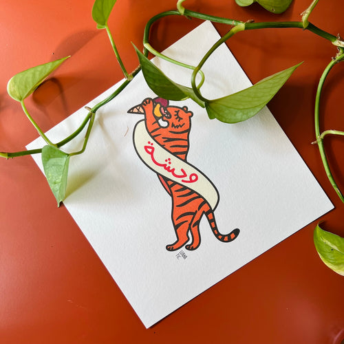 Printed Art Card Wahché (وحشة)