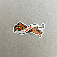 Load image into Gallery viewer, Vinyl Sticker Wahché (وحشة)