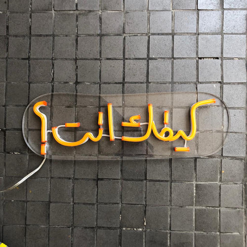 Neon Sign Kifak Enta (كيفك إنت)