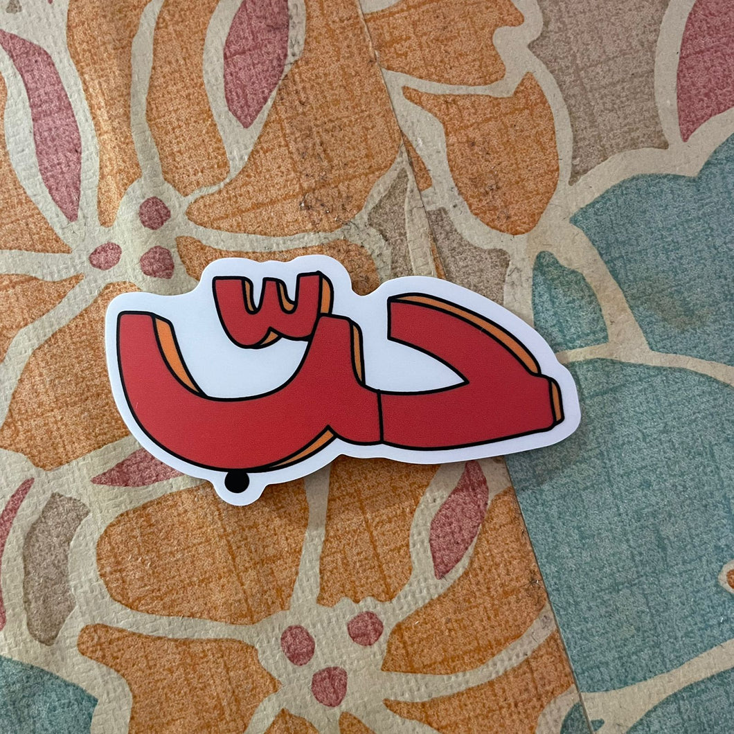 Vinyl Sticker Hobb (حبّ)