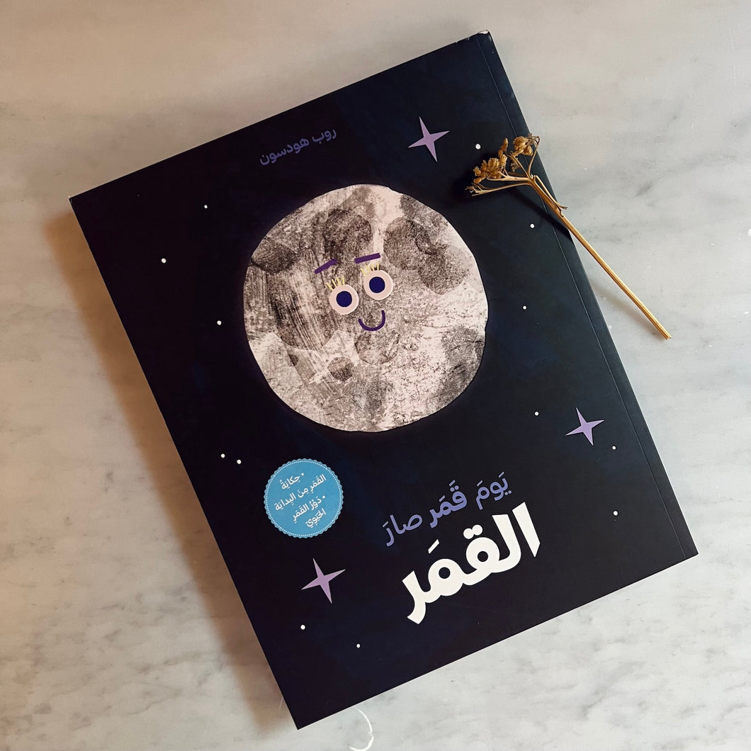 سلسلة كتب يوم صار - Books Rob Hodgson