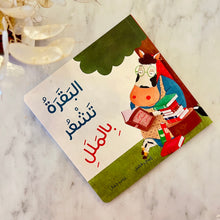 Load image into Gallery viewer, KALILA WA DIMNA PUBLISHING - CHILDREN'S BOOKS