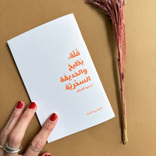 Load image into Gallery viewer, "A Book to Illustrate" Book Series