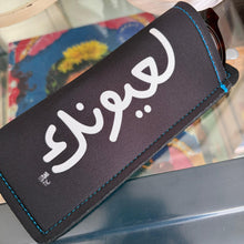 Load image into Gallery viewer, Eyeglass Case La 3younak (لعيونك)