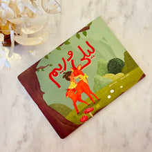 Load image into Gallery viewer, KALILA WA DIMNA PUBLISHING - CHILDREN'S BOOKS