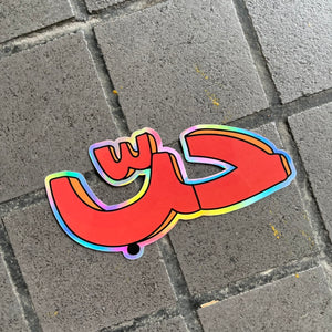 Vinyl Sticker Hobb (حبّ)