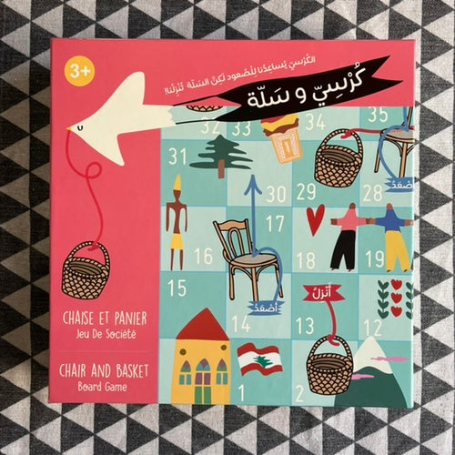 Katcoot Kersee w Salleh (كرسي و سلة) Board Game