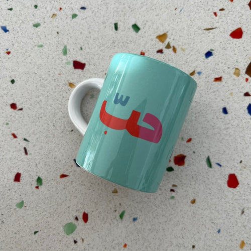 Mini Mug Hobb (حبّ)