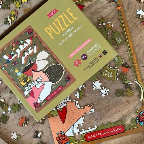 Puzzle Man'oucheh (منقوشة) - 300 Pieces