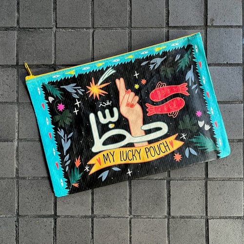 Woven Pouch My Lucky Pouch (حظ)