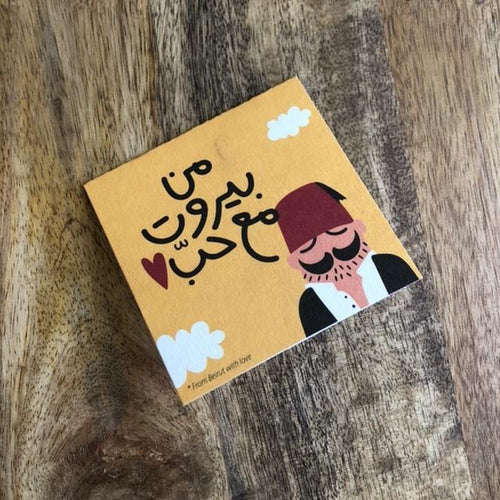 Mini greeting card Men Beirut ma3 hobb (من بيروت مع حب)