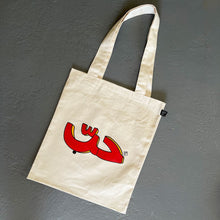 Load image into Gallery viewer, Lighter Tote Bag Hobb (حب)