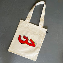 Load image into Gallery viewer, Tote Bag Hobb (حب)