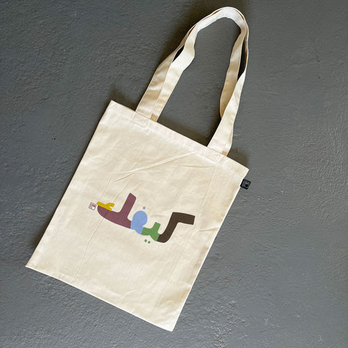 Tote Bag Kifak/Kifek (كيفك)