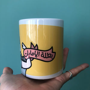 Mug Batalet el Mamayet