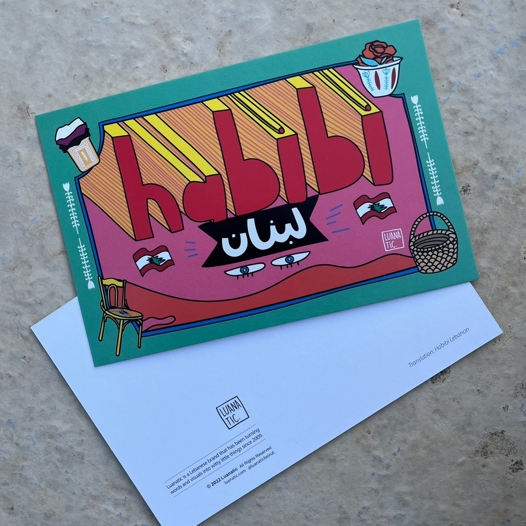 Postcard Habibi Lebnein