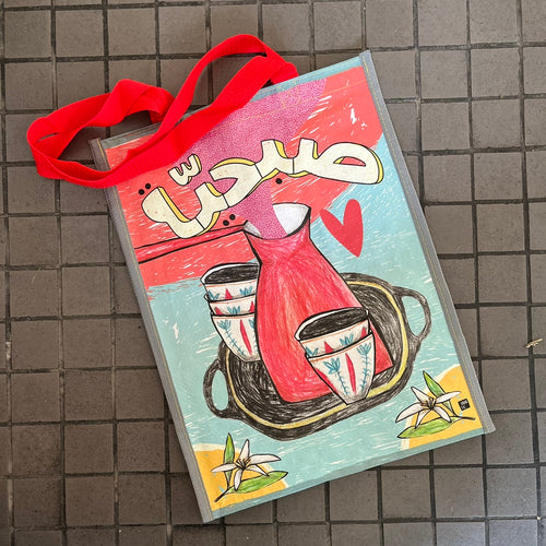 Laminated Bag Sobhieh (صبحية)