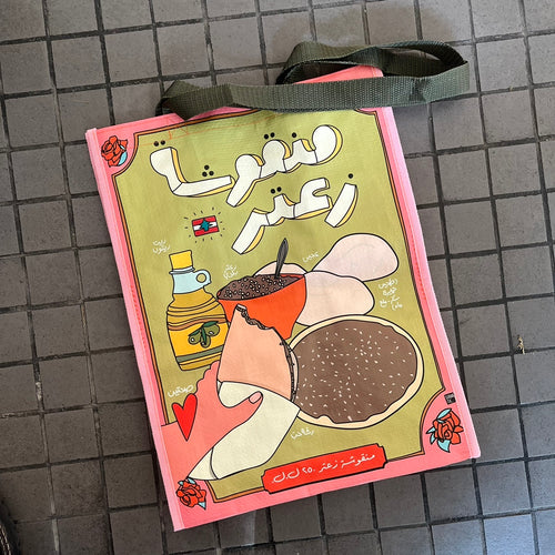 Laminated Bag Manouchet Zaatar
