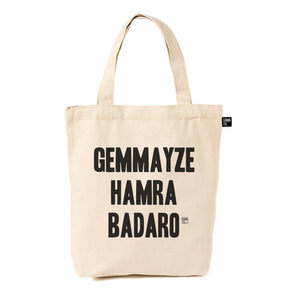 Lighter Tote Bag Gemmayze Hamra Badaro