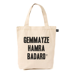 Tote Bag Gemmayze Hamra Badaro
