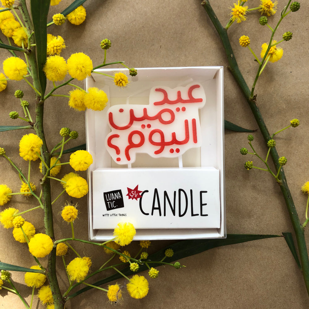 Candle Eid Meen Liom? (عيد مين اليوم)