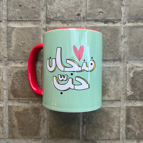 Mug Fenjein Hobb (فنجان حب)