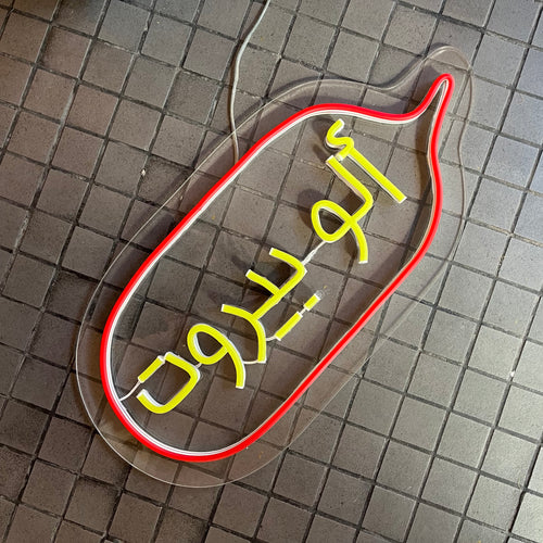 Neon Sign Alo Beirut (الو بيروت)