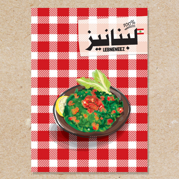 Wood Poster Tabboule (تبولة)